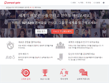 Tablet Screenshot of ko.penpal-gate.net